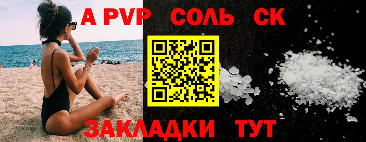 A PVP мука Мичуринск