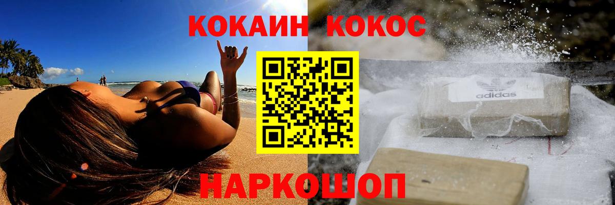 Мичуринск  Кокаин Fish Scale  КОКАИН Боливия  Вход с VPN 