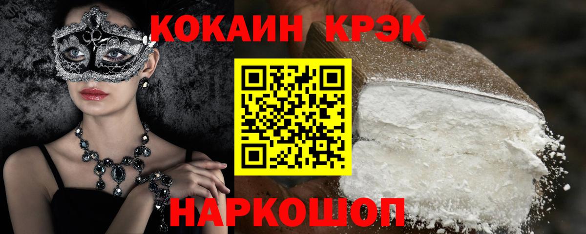 КОКАИН Fish Scale Мичуринск