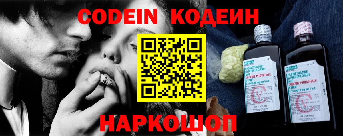 Кодеиновый сироп Lean напиток Lean (лин) Мичуринск