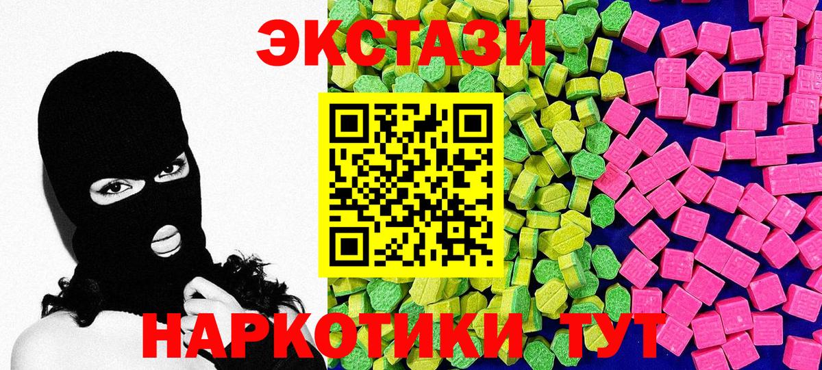 ЭКСТАЗИ  ЭКСТАЗИ Cube  Вход с VPN  ЭКСТАЗИ Дубай  Мичуринск 