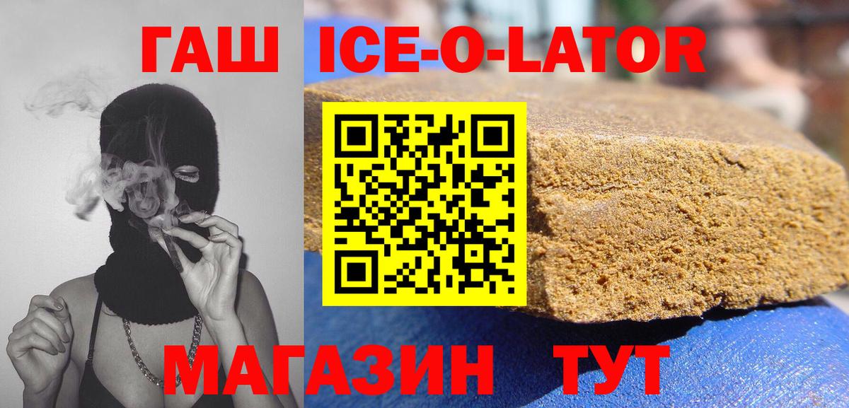 ГАШ hashish Мичуринск