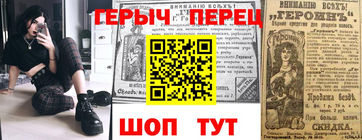 Героин хмурый Мичуринск