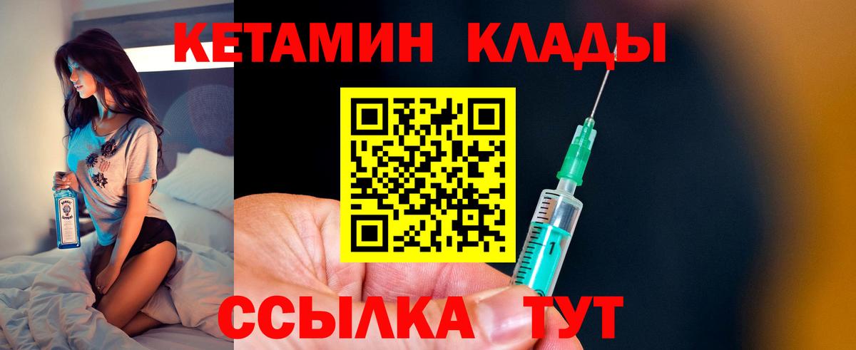 КЕТАМИН VHQ  Вход с VPN  КЕТАМИН ketamine  Мичуринск 