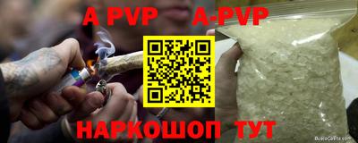 стаф Донецк