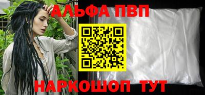 альфа пвп VHQ Дубна