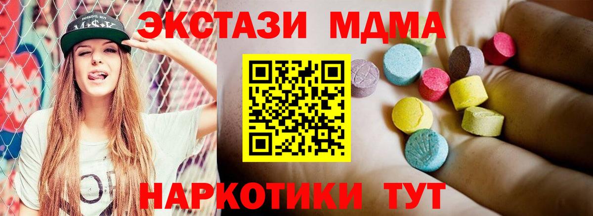 MDMA кристаллы  МДМА молли  Мичуринск  МДМА  Вход с VPN 