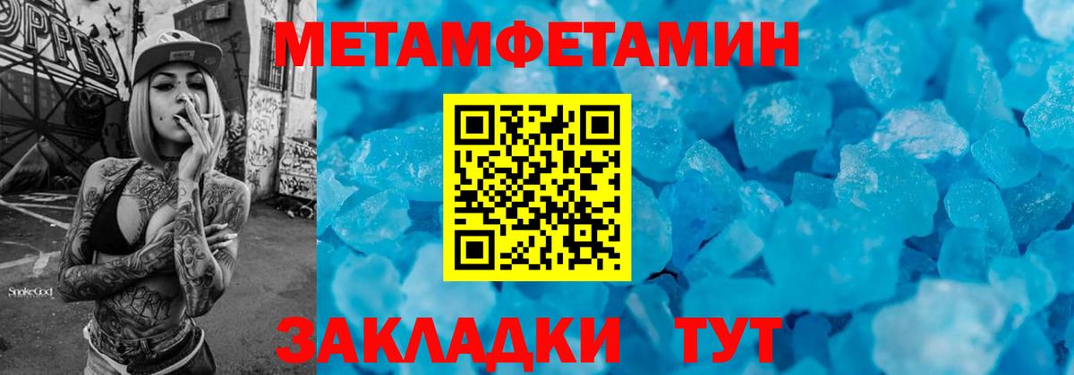Мичуринск  Первитин Декстрометамфетамин 99.9%  Метамфетамин  Первитин Декстрометамфетамин 99.9%  Вход с VPN 