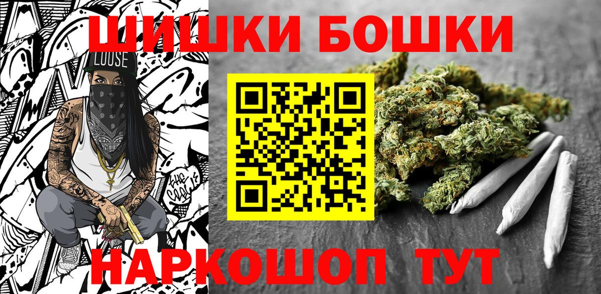 Мичуринск  Бошки марихуана Ganja  Бошки Шишки THC 21%  МАРИХУАНА планчик  Вход с VPN 